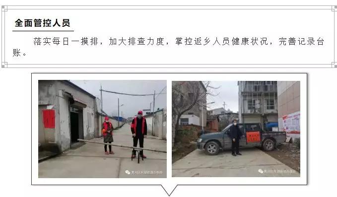 疫情防控就是命令防控就是责任,疫情就是命令防控我们责无旁贷