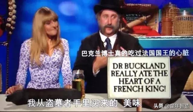 砍头、神曲、吃心脏…BBC另类儿童节目,树了最正的历史观