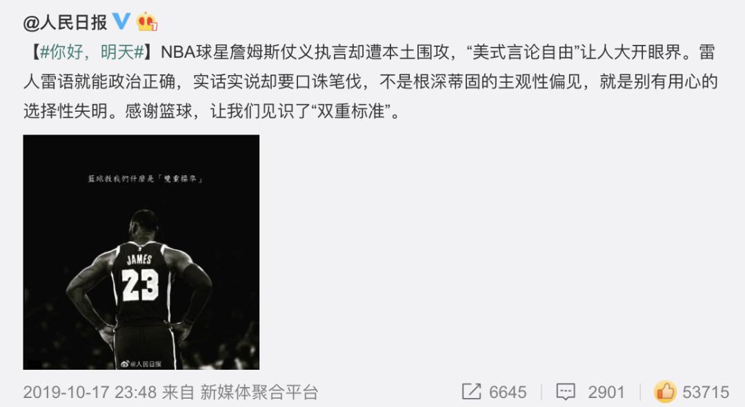 詹姆斯被黑粉叫什么,詹姆斯打ufc会怎么样