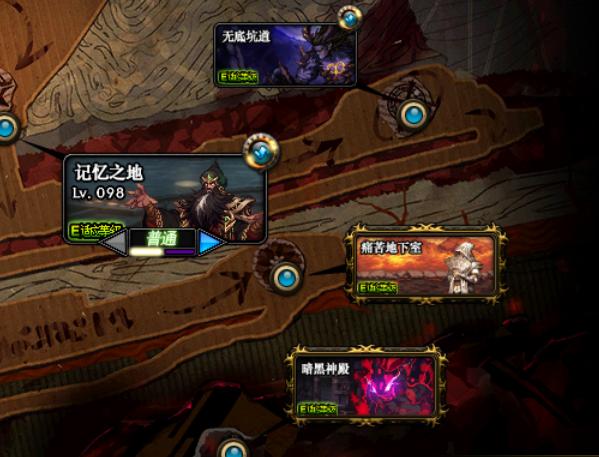 dnf通关4次高级地下城要刷哪里,dnf回归不知道哪个区了