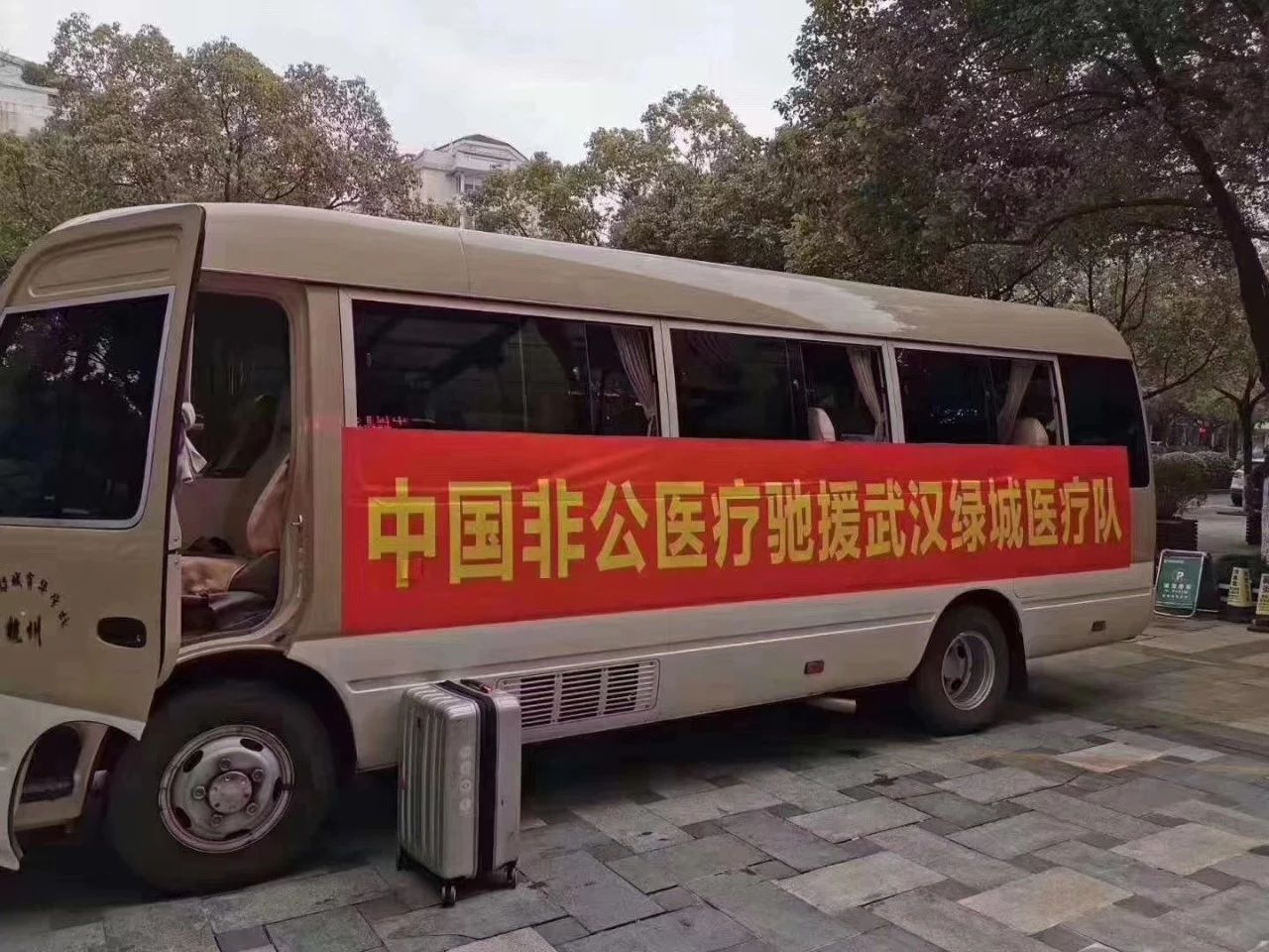 逆行出征驰援武汉,驰援武汉白衣逆行出征