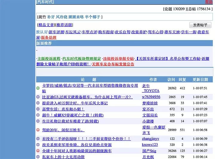 有钱的大佬千篇一律，有趣的丁磊万里挑一｜艾问人物