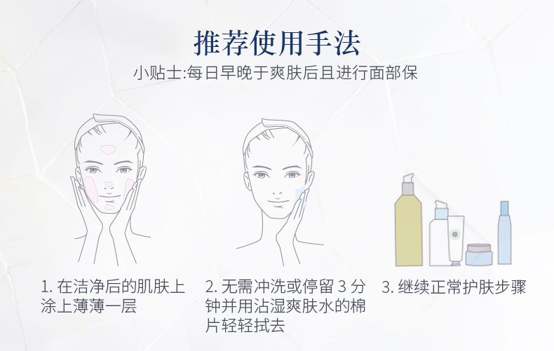 No.178永恒之花续写青春再生传说——蜡菊眼霜+面膜