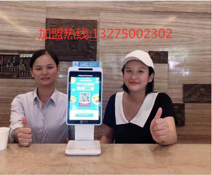 刷脸支付加盟项目排行榜,刷脸支付加盟如何盈利