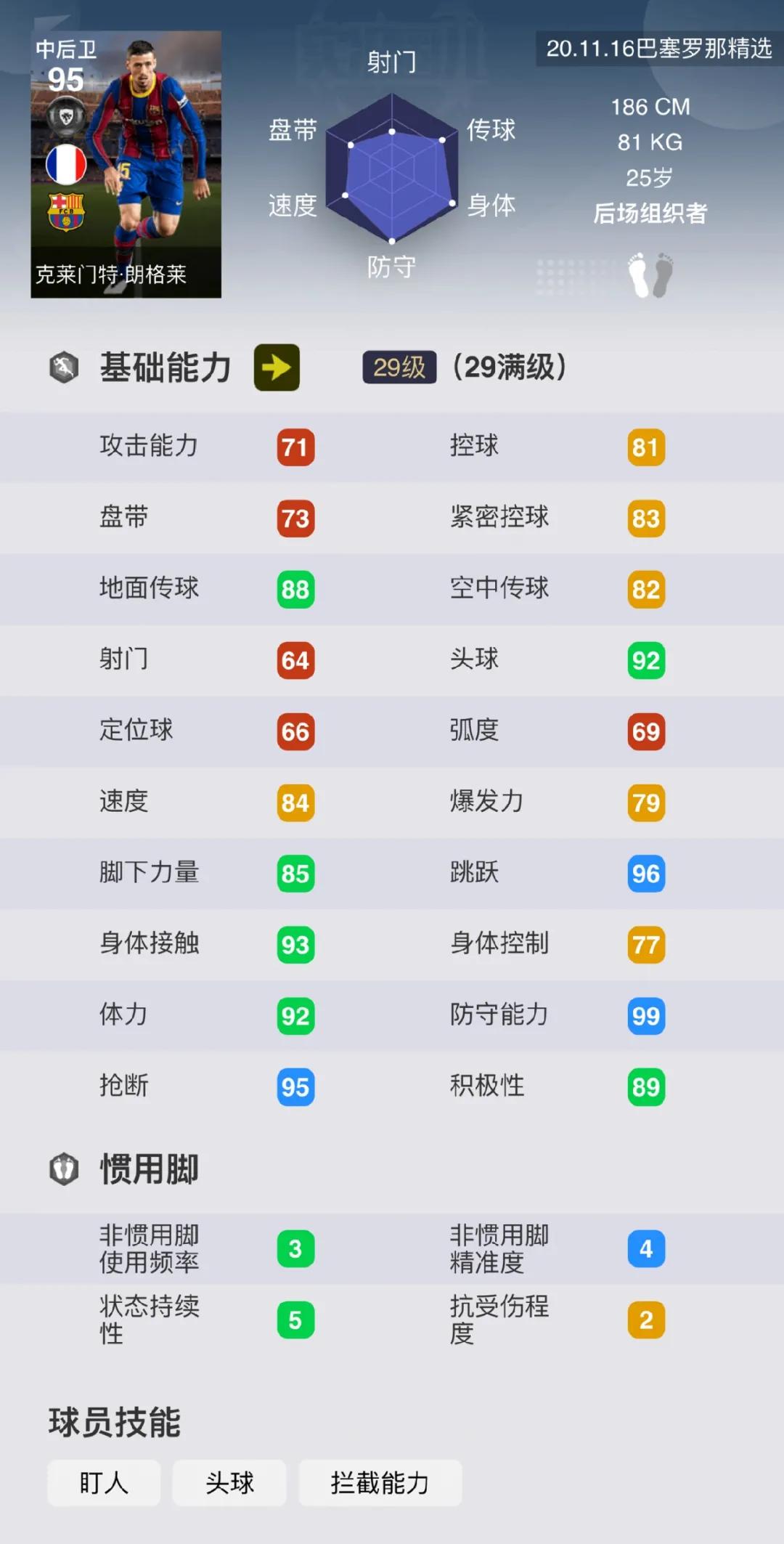 实况足球2021巴萨精选,实况足球2013巴萨阵容