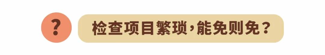 女孩第一次做妇科检查,女性第一次做妇科检查注意事项