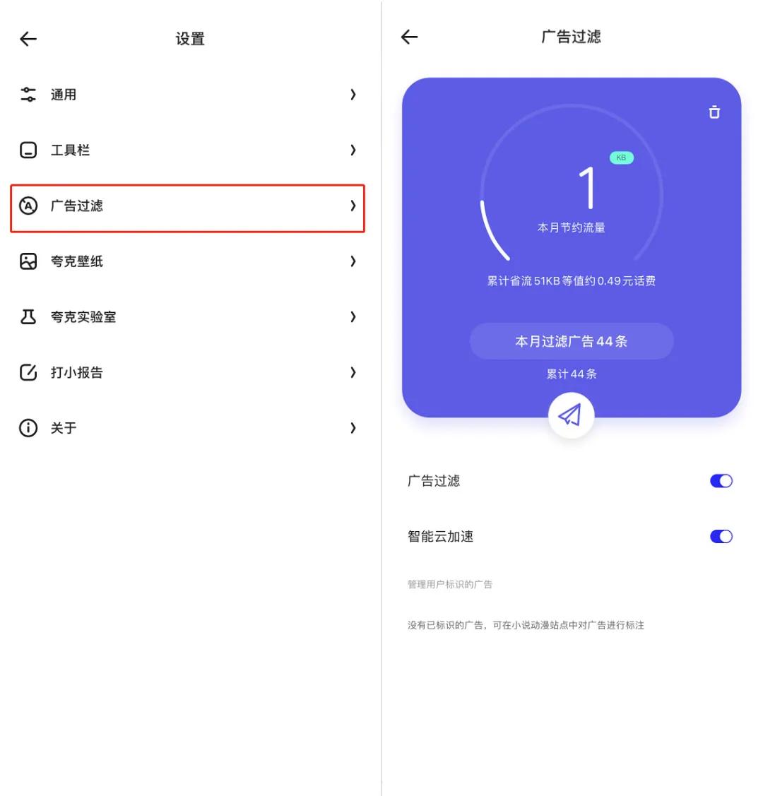 夸克最新版功能,夸克最新版怎么样