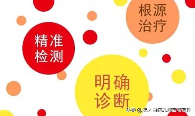 白癜风治疗有几种误区，大家要注意