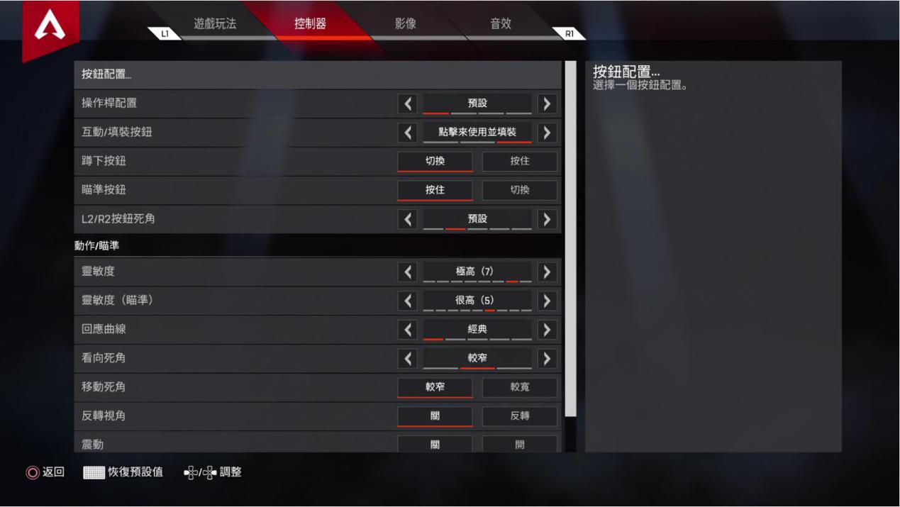 新手快速上手fpv,手柄fps新手入门教程