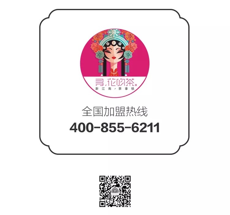香港官方寻花吻茶加盟,湖南官方寻花吻茶加盟