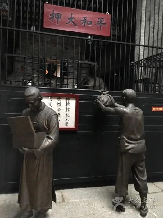 广州老当铺排名,广州古老当铺