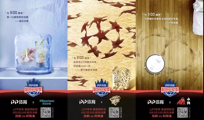 从火热到沸腾，「超燃冠军季」点燃足球的夏天