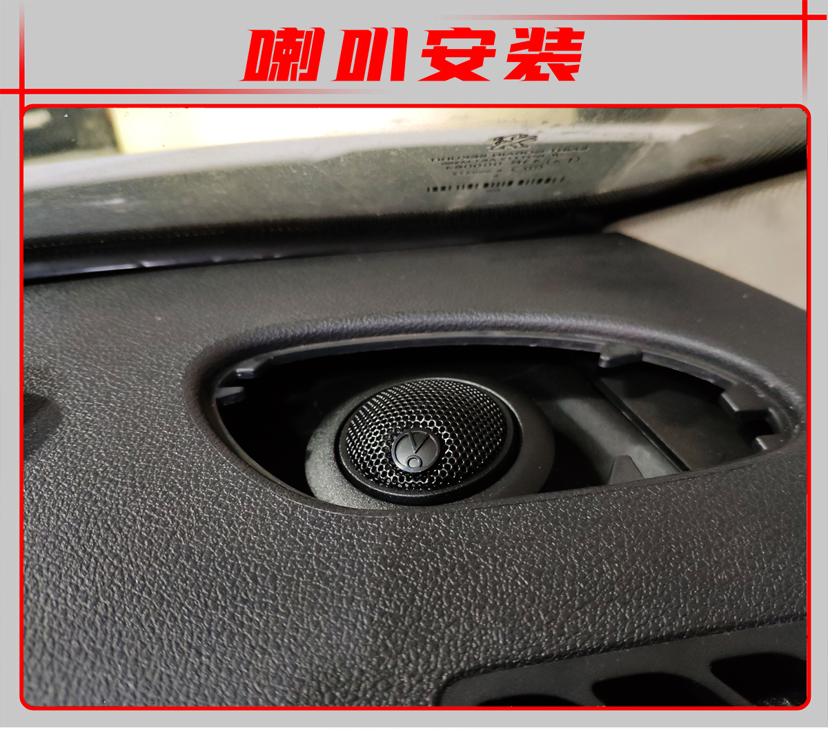 鄂州12款标致308音响改装,标致308升级劲浪音响