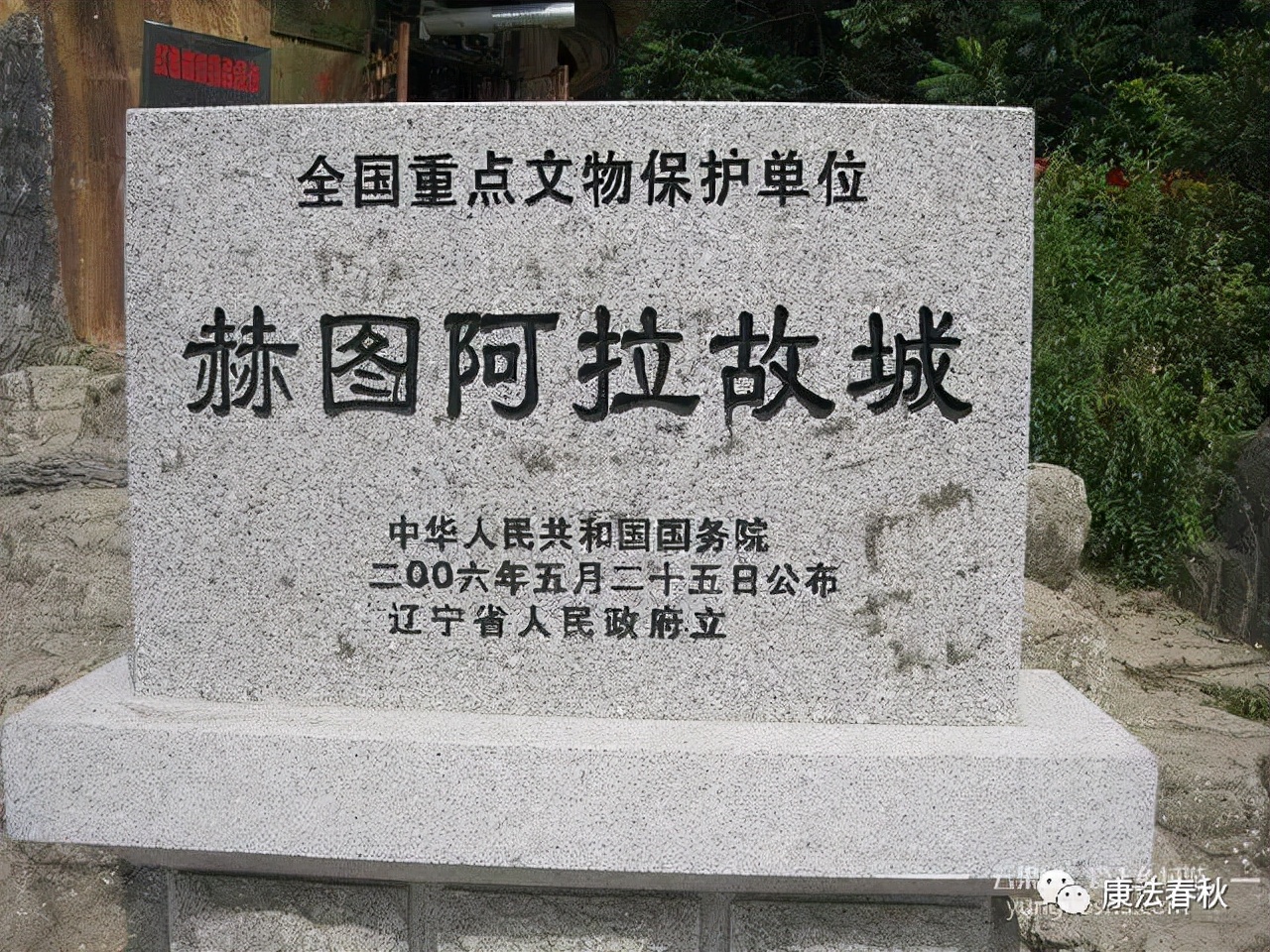 「辽东三地委」忆解放战争时期的新宾