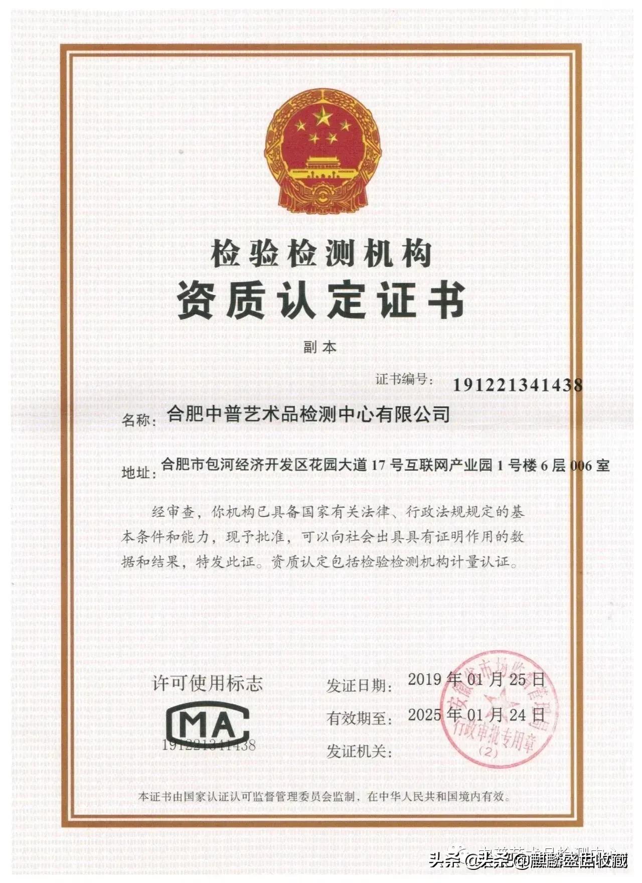 中普检测怎么样,中普检测靠谱吗