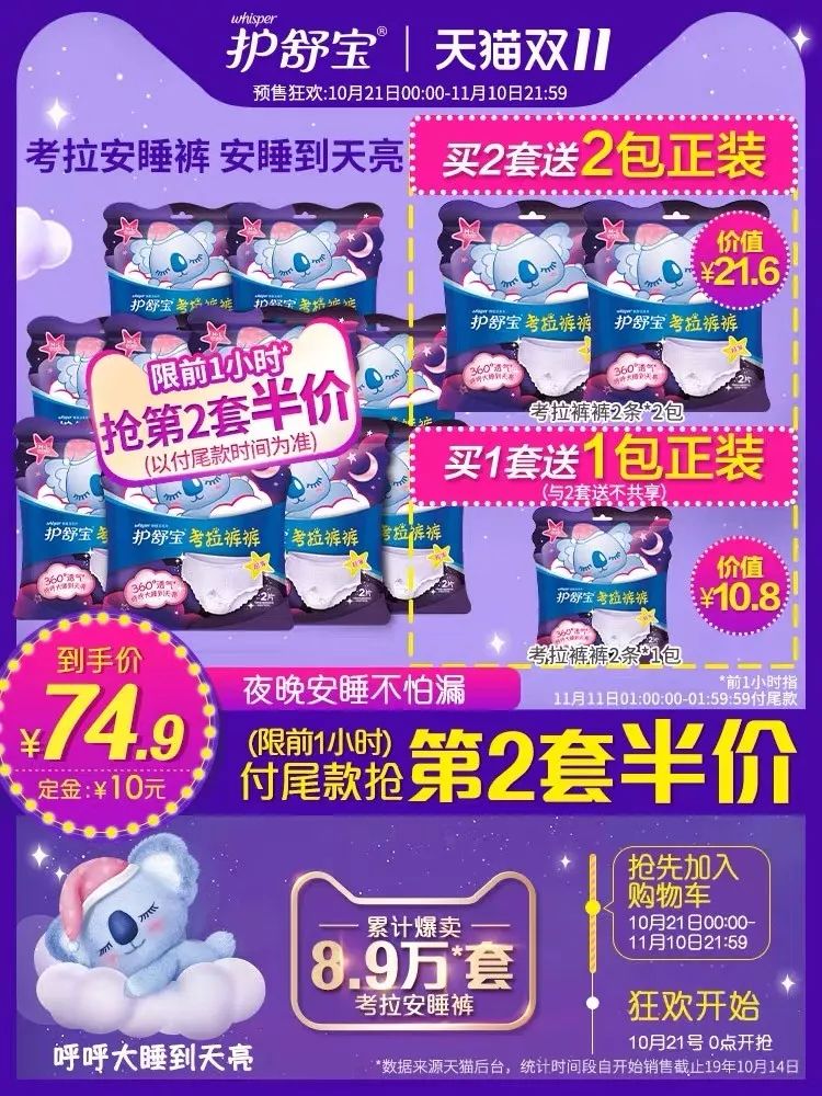 2019双十一省钱超强攻略请查收,双十一省钱攻略指南来啦