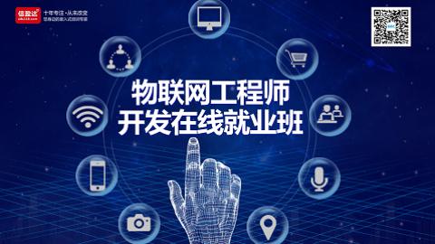 物联网小白怎么入门,小白怎么入行互联网