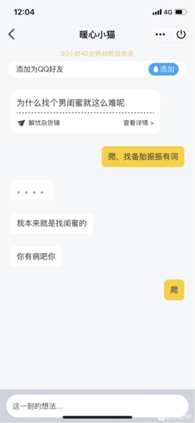 教男生如何鉴别绿茶婊,一眼识别绿茶婊的方法
