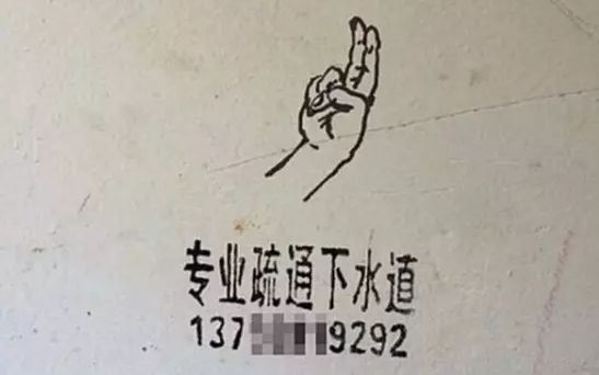 这神器要是落在街边刷小广告手里，那就麻烦了