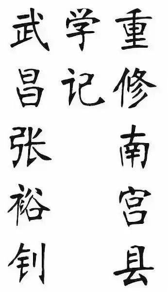 华文行楷字体优雅两个字,华文舒体