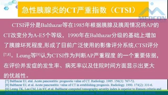 急性胰腺炎的护理措施,急性胰腺炎影像与临床