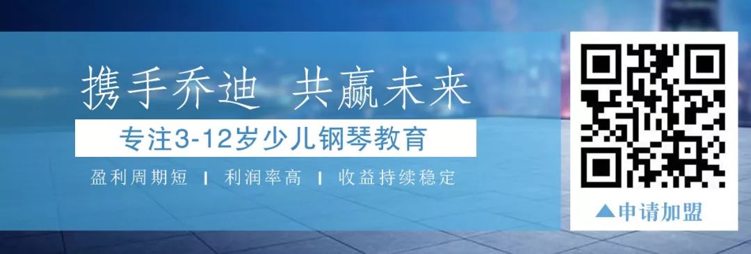 乔迪少儿钢琴央视,乔迪少儿钢琴第四册