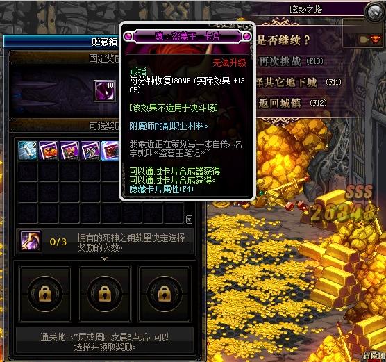 dnf提升名望最省钱的方法,dnf上红10最省钱方法