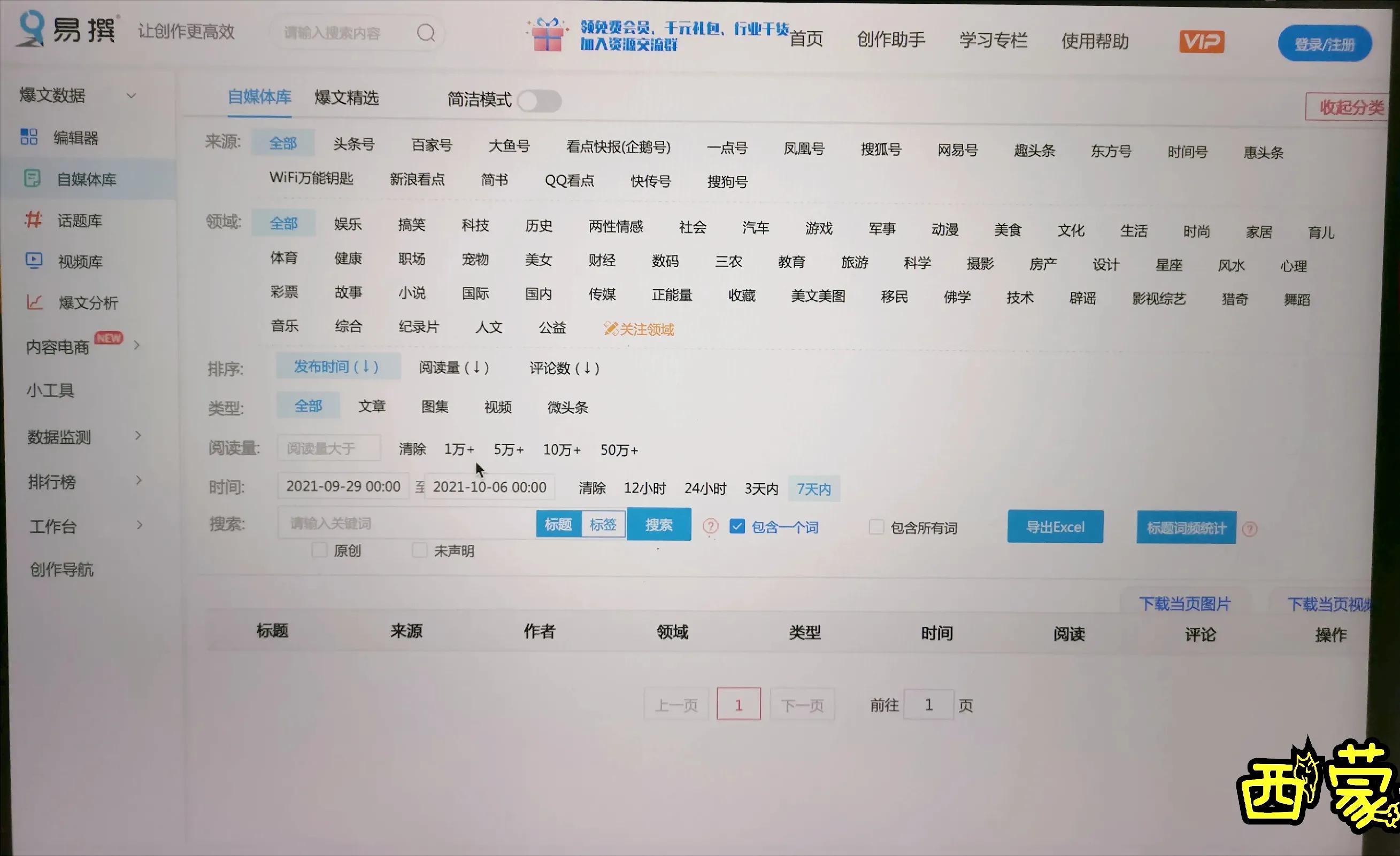 盘点超级神仙的赚钱软件,超级能赚钱的神仙软件