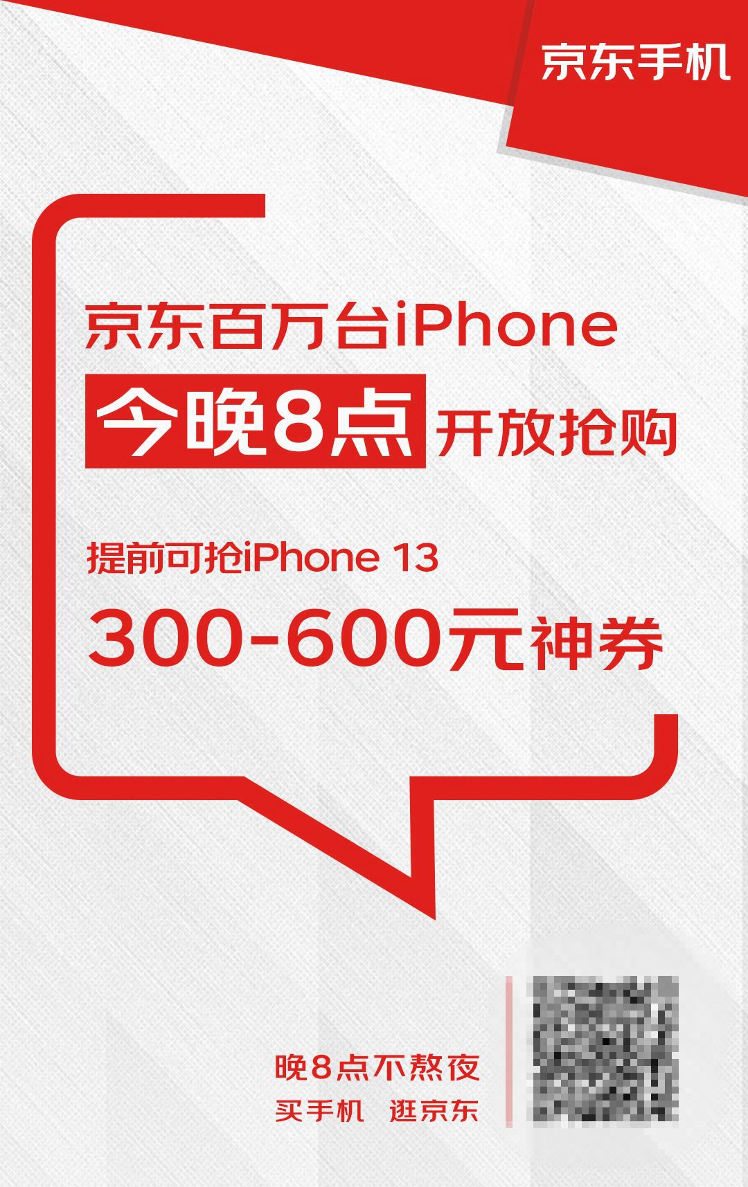 京东4.9元试用会员30天买手机,京东4.9元plus会员能买手机吗