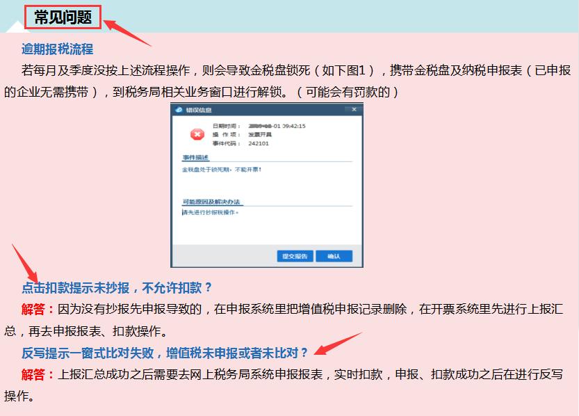 小规模抄报税操作流程,手把手教您小规模报税