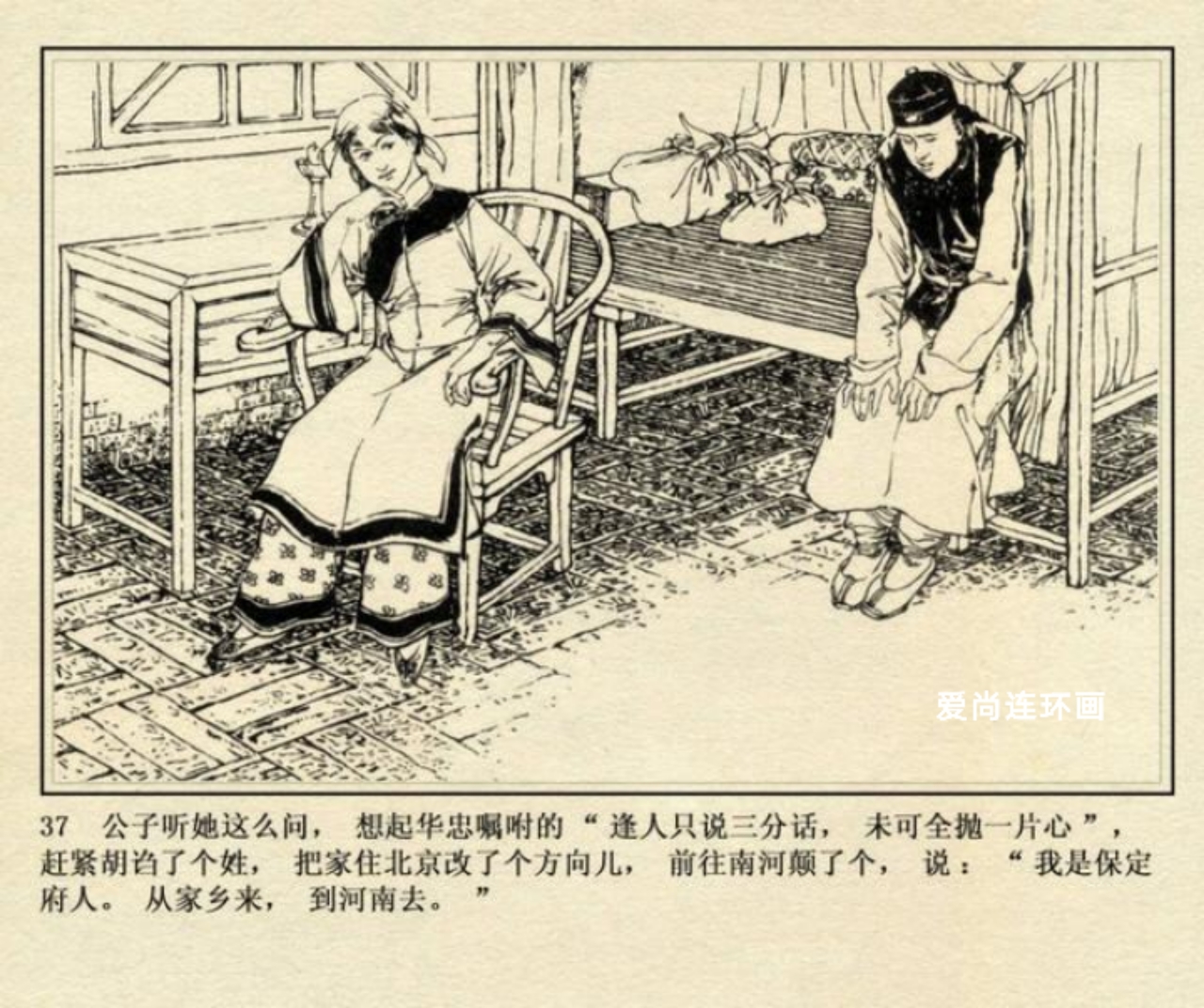侠女十三妹连环画横屏,徐有武侠女十三妹连环画