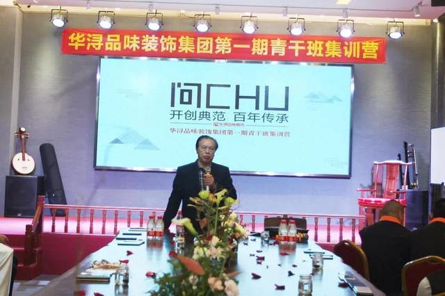 问“CHU”？华浔第一期“青干班”为你揭秘！