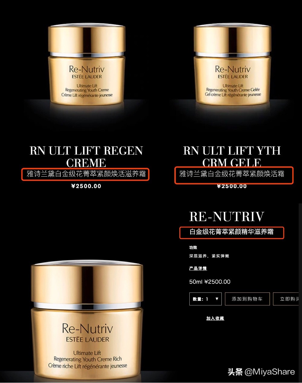 雅诗兰黛白金跟兰蔻菁纯面霜对比,兰蔻菁纯粉霜和雅诗兰黛白金测评