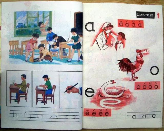 童年语文课本,90后童年课本语文
