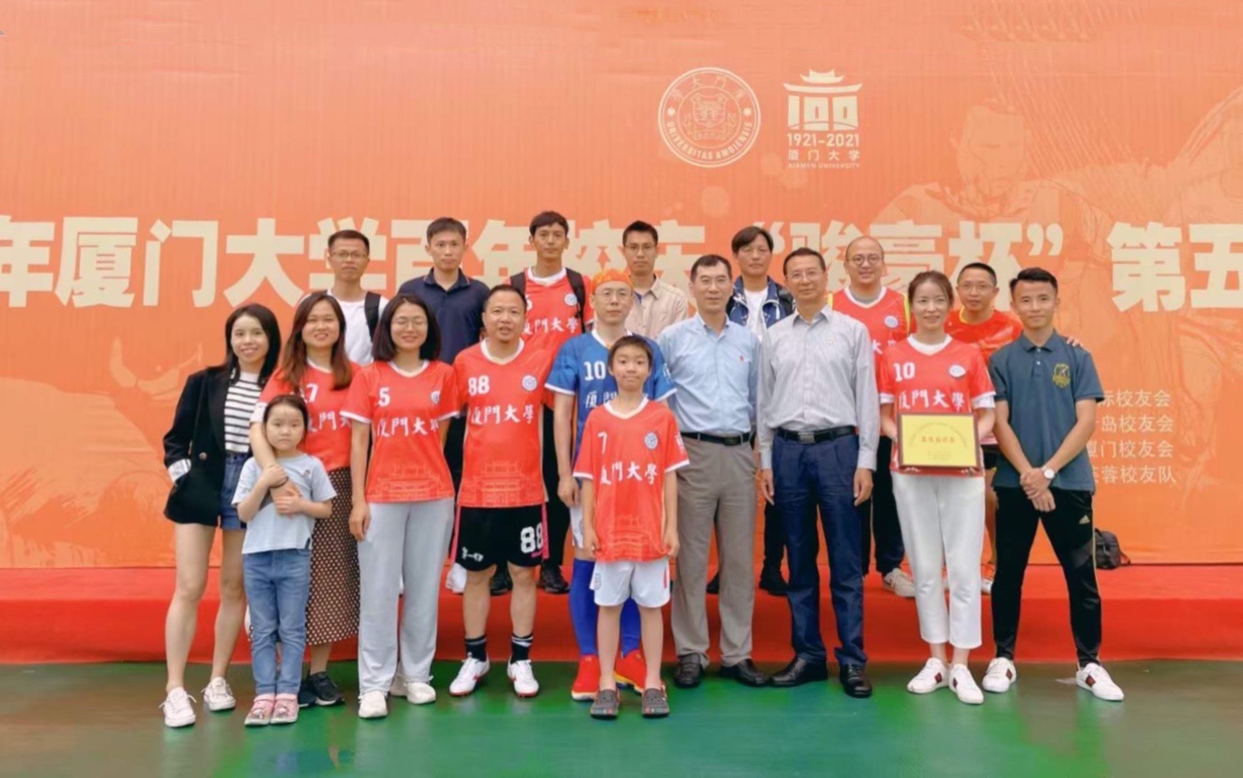 厦大校友杯足球赛,厦大校庆足球