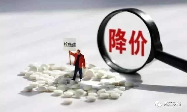 药价最高降幅98%！夹江这项措施厉害了