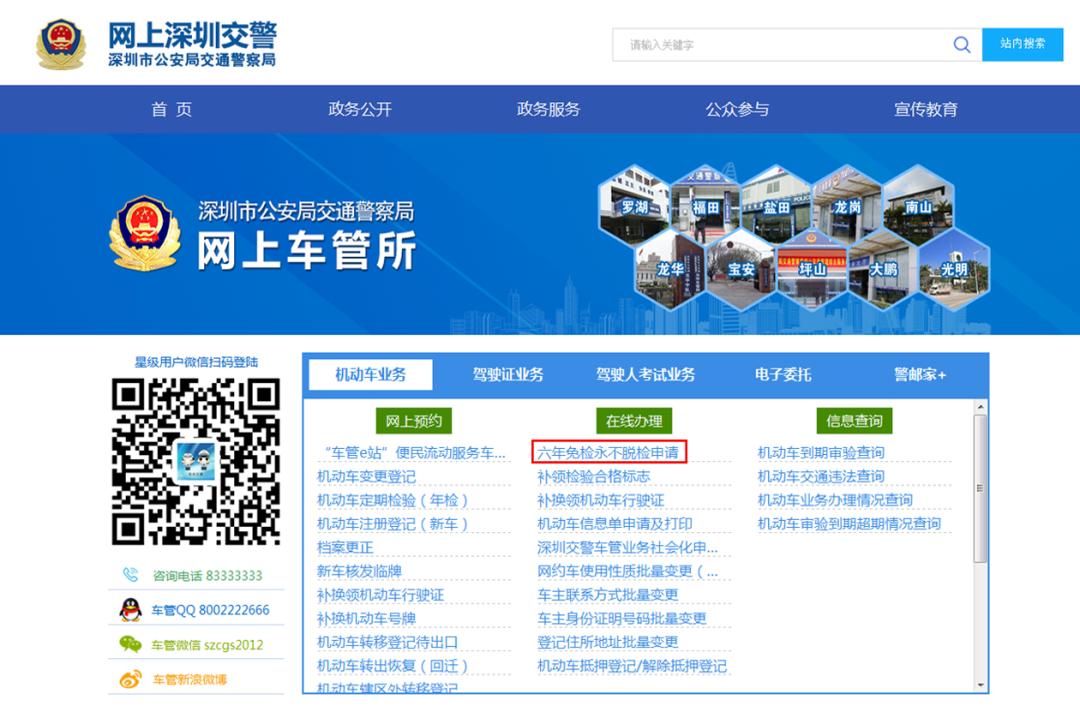 汽车过六年免检后几年一检,六年免检脱审怎么办