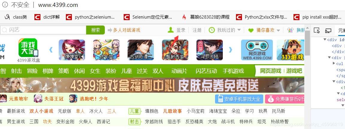 python鎬庝箞杩涜浠跨湡,python妯℃嫙鐧诲綍鏃剁殑瀵嗙爜杈撳叆