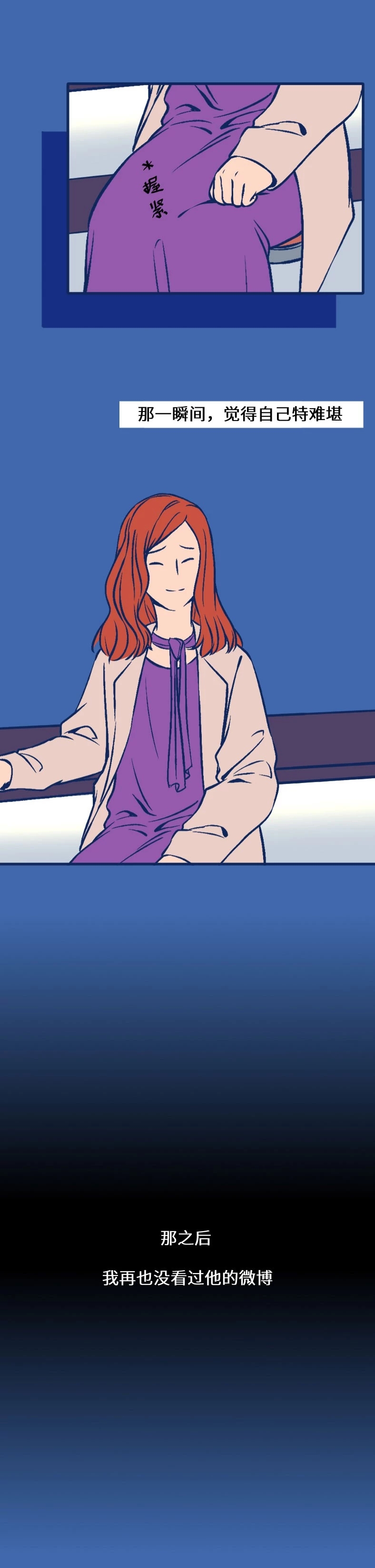 对待前任的情感漫画,情感漫画触动女孩心坎