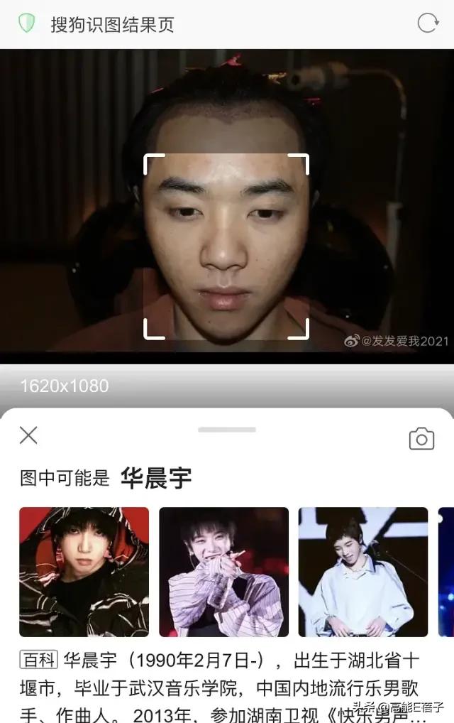 网友突然晒照曝华晨宇整容植发，还自称是其老婆，被张碧晨介入？