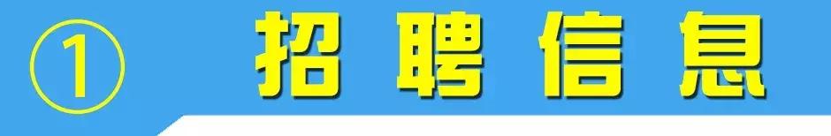 NO.831：阿克苏本地求职招聘、出租转让、农林牧副渔…信息大全！