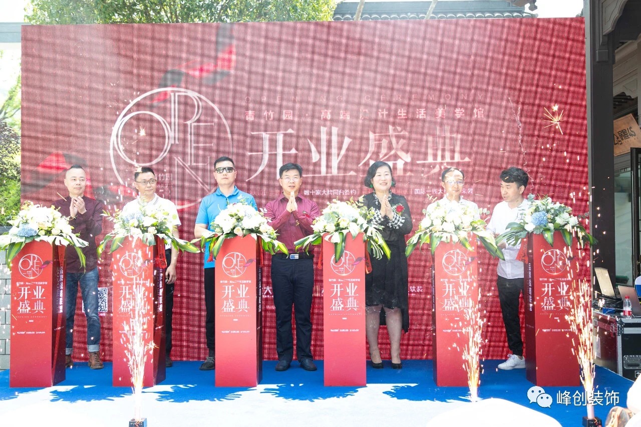 热烈祝贺生活馆开业大吉,热烈祝贺山庄隆重开业