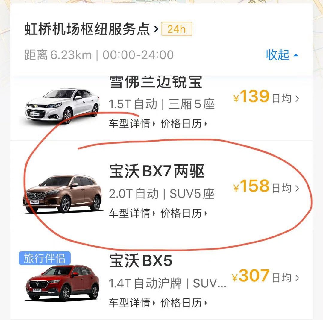 神州租车续租半天却比4天费用还高究竟为何？