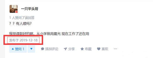 晨光文具店的弱点,晨光文具品牌现状