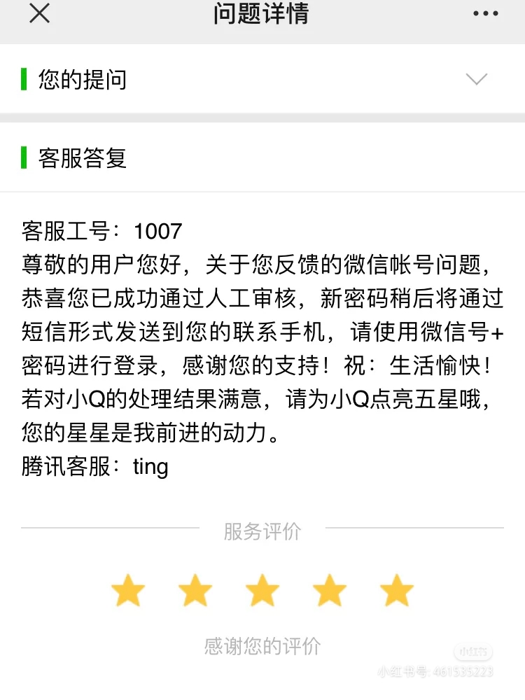 微信申诉收不到验证码怎么办,微信没密码没验证码怎么登录申诉