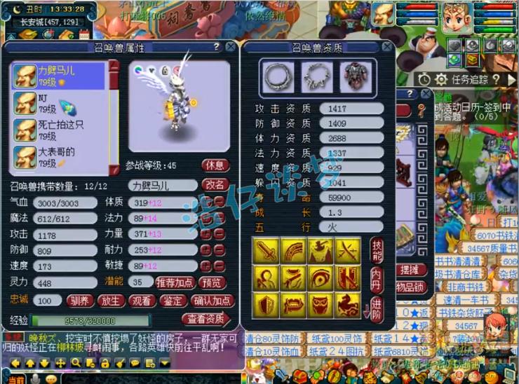 梦幻西游：70装备打16锻宝石？69普陀全身装备平均16锻