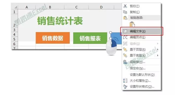 excel销售统计表里有客户名字,excel中根据销售表做月统计表