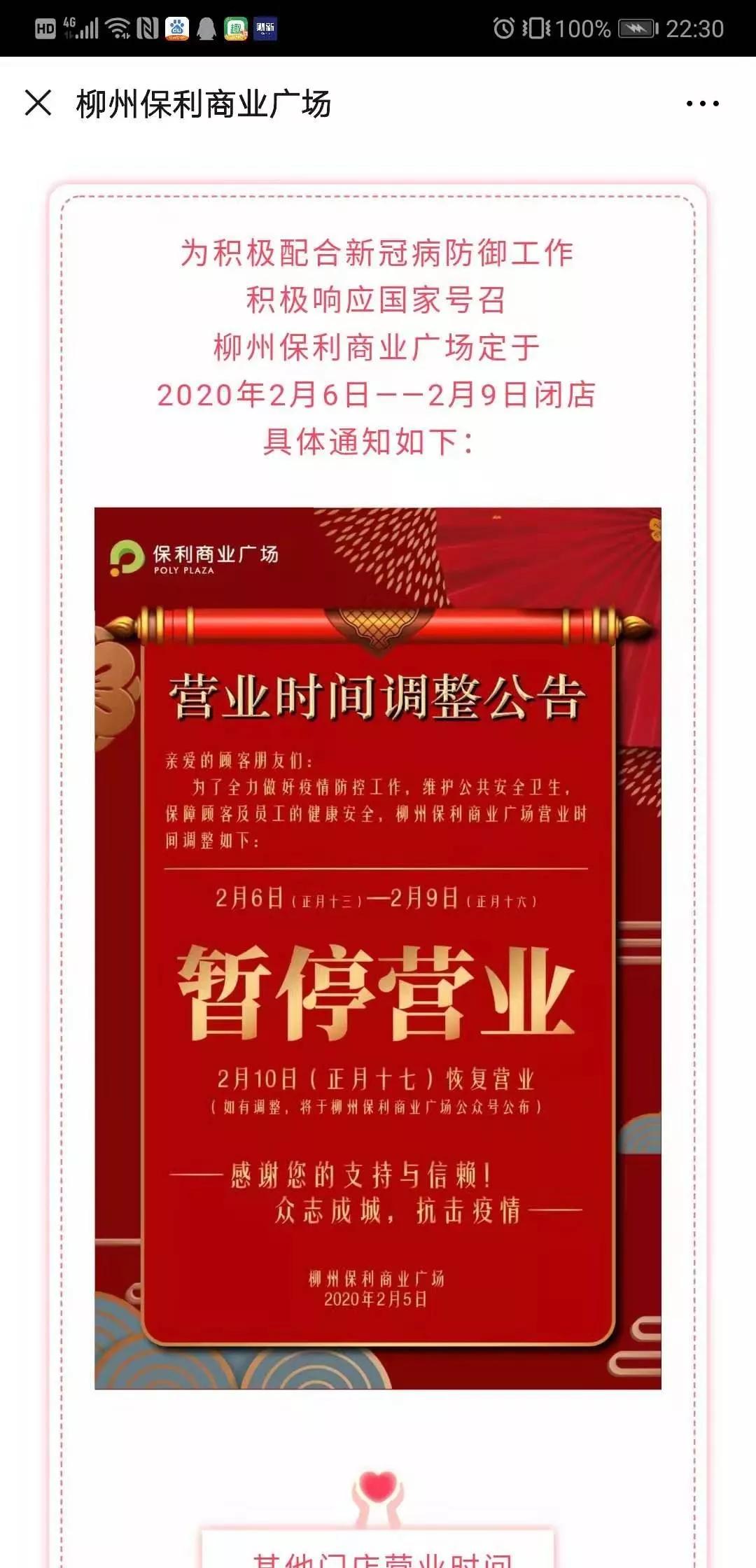 柳州最冷清的商场在哪里,柳州有排名第一的商场吗