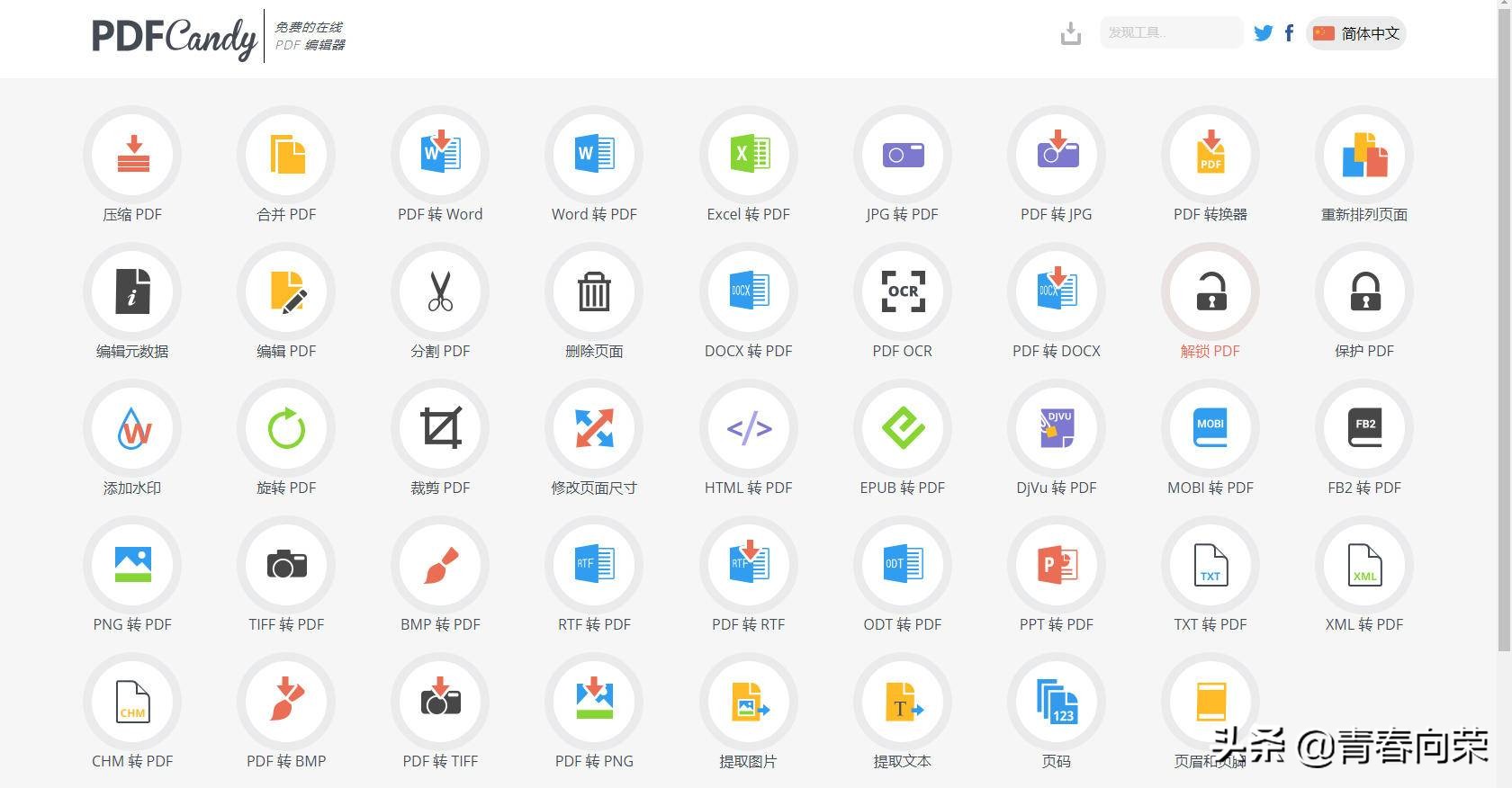 实用免费工具,值得收藏的免费工具