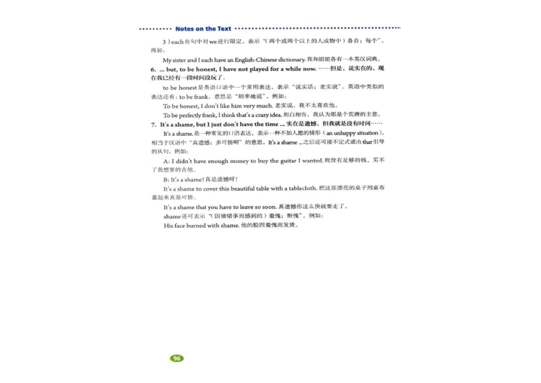 八年级下册英语教材完全解读下载,在家学人教版五年级英语下册